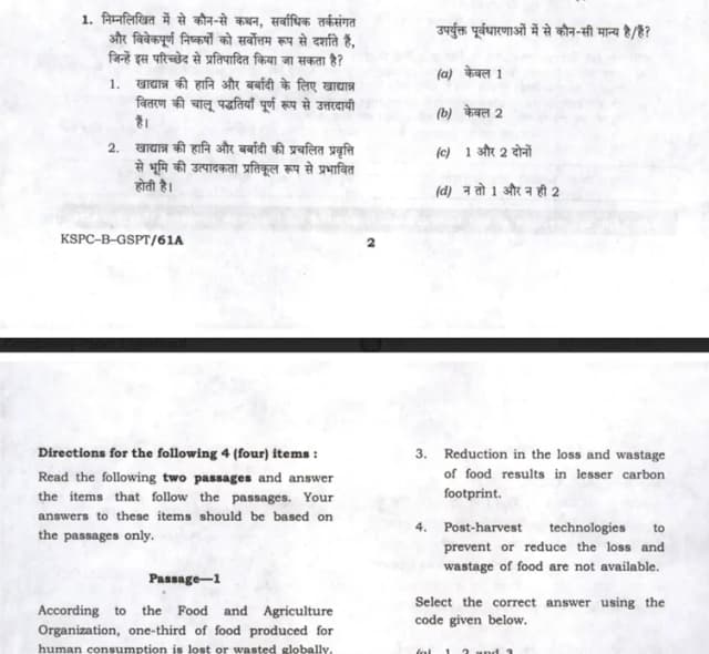 UPSC Sample 13